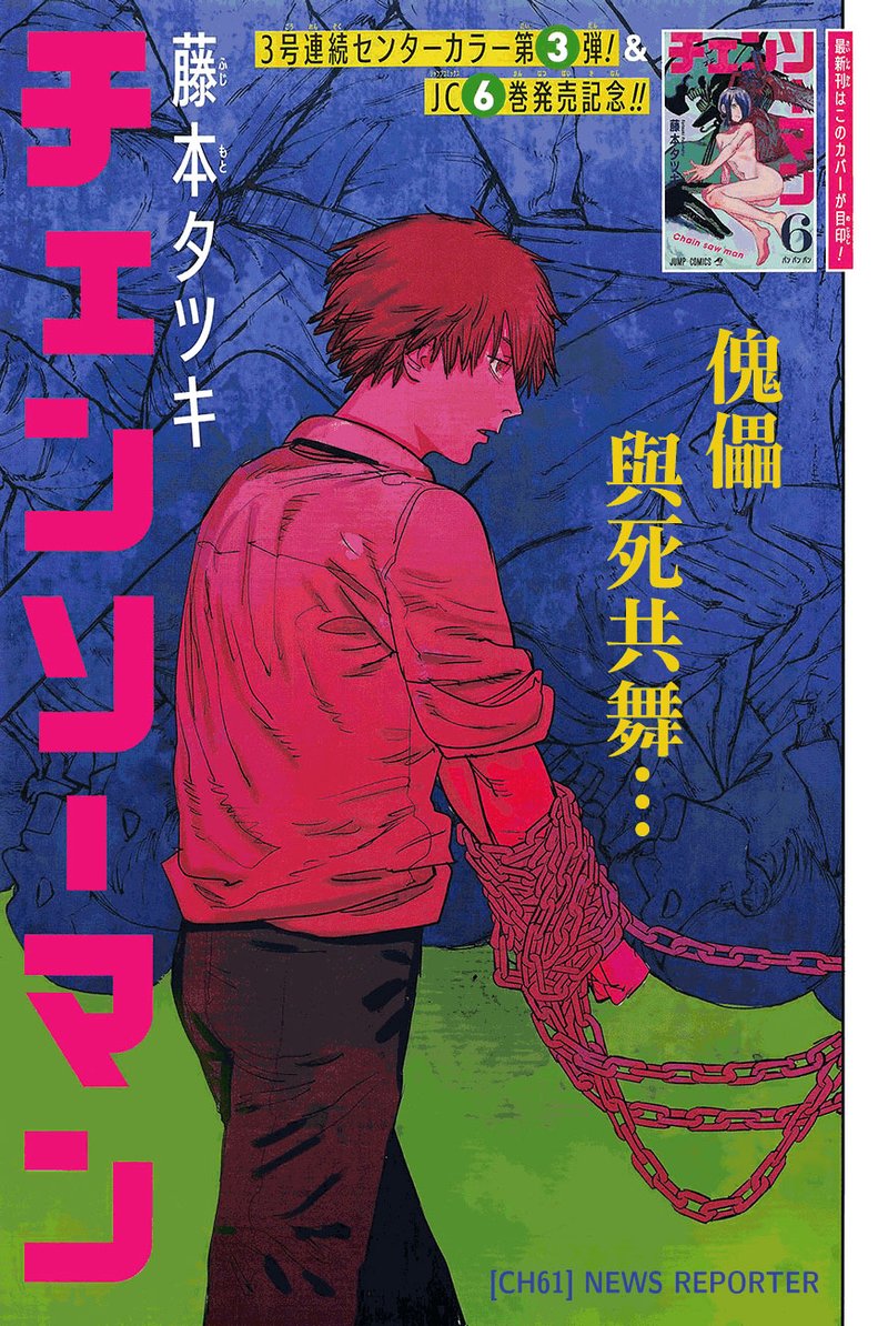 Chapter 61 - News Reporter (Image 1)
