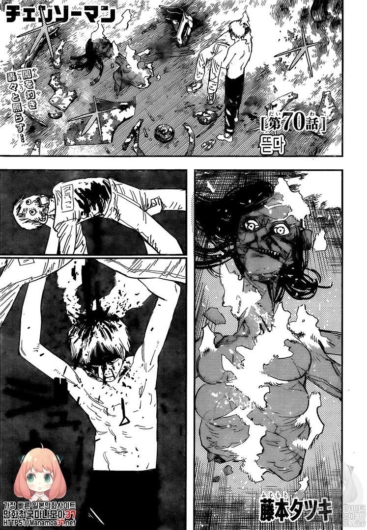 Chapter 70 (Image 1)