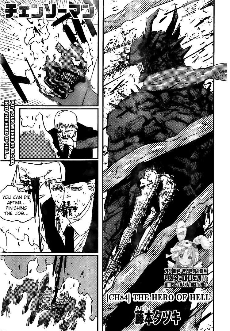 Chapter 84 (Image 1)