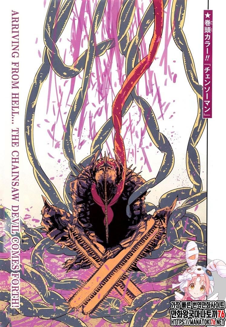 Chapter 85 (Image 2)