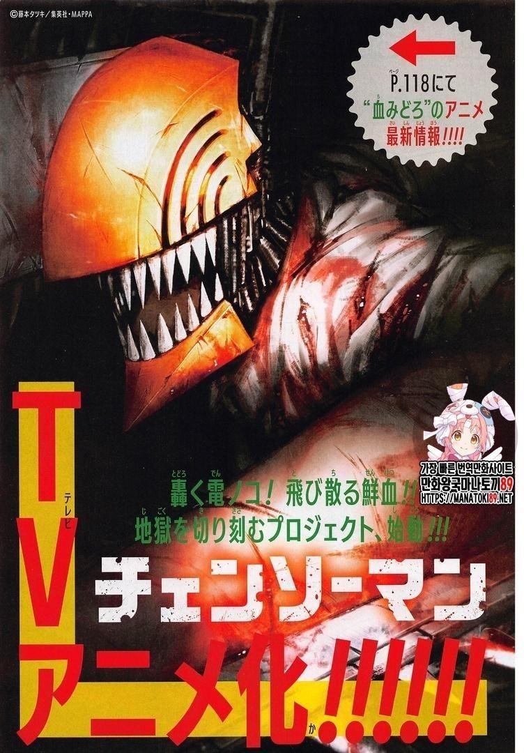 Chapter 97 (Image 1)