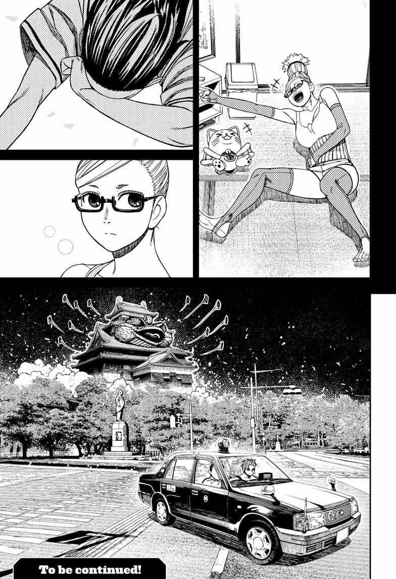 Chapter 207 (Image 19)