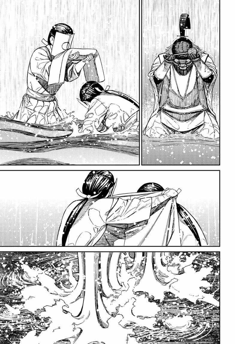 Chapter 209 (Image 21)