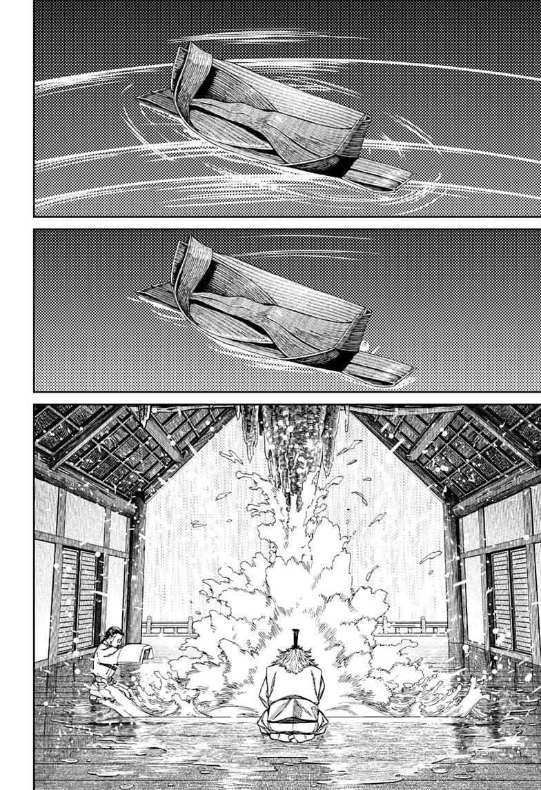 Chapter 209 (Image 20)