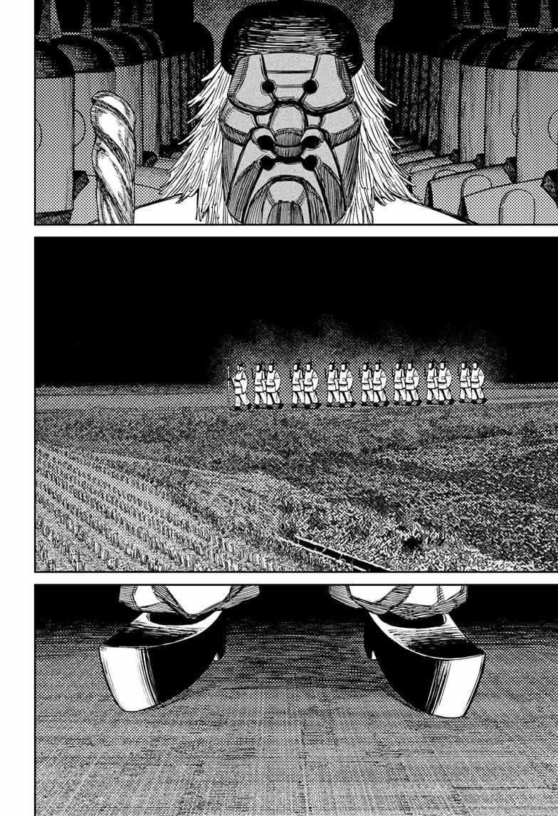 Chapter 209 (Image 14)