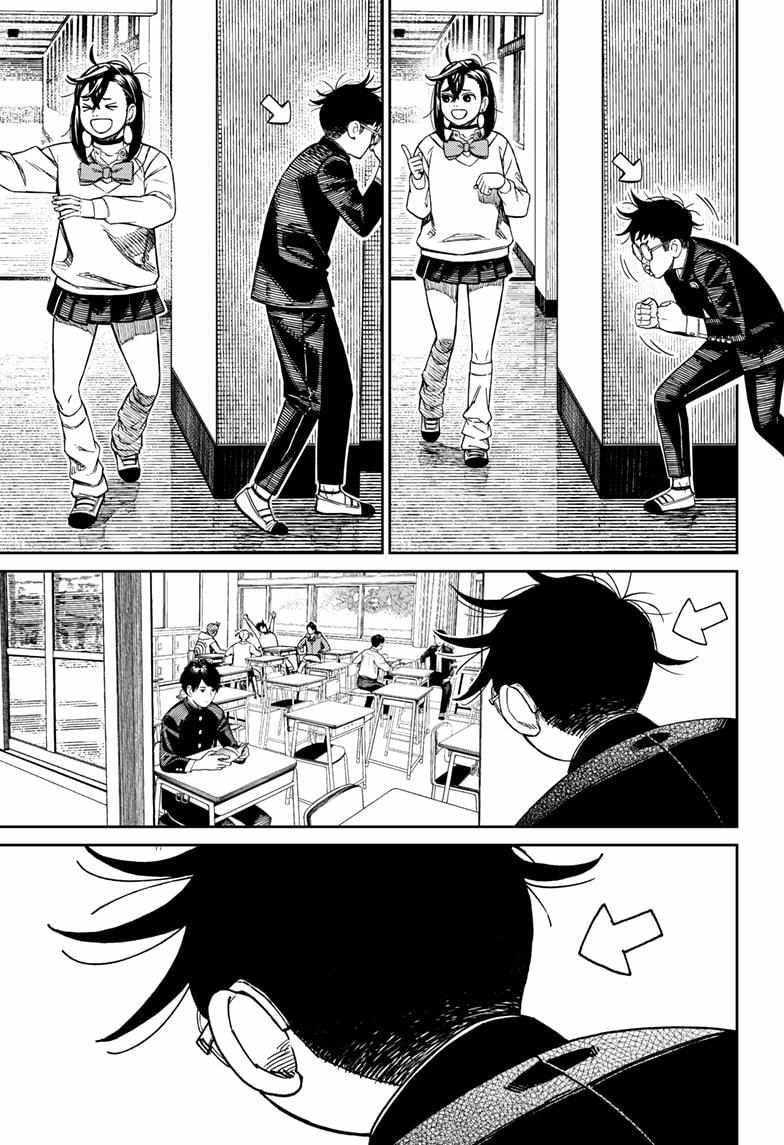 Chapter 213 (Image 7)