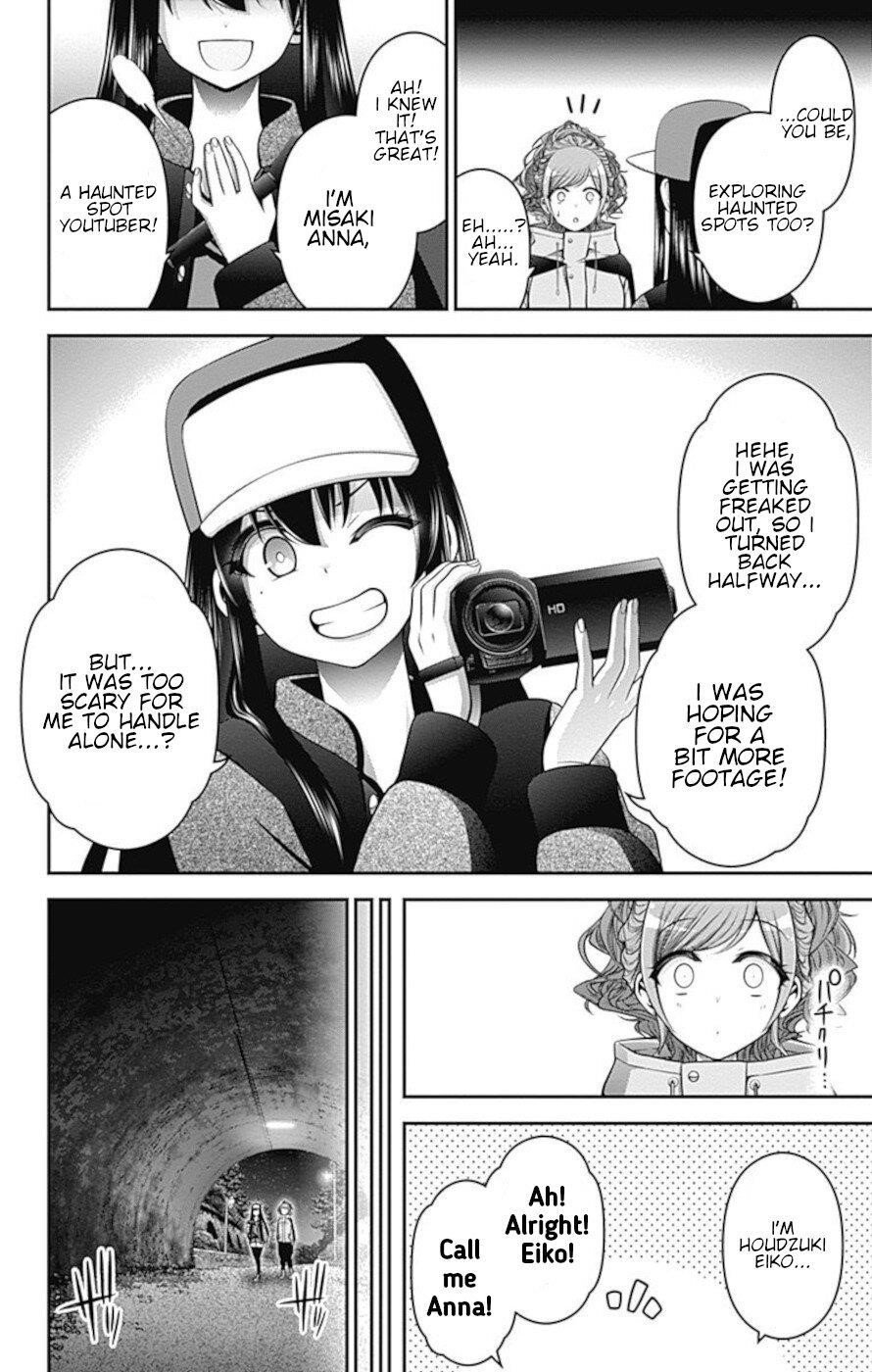 Chapter 17 (Image 12)
