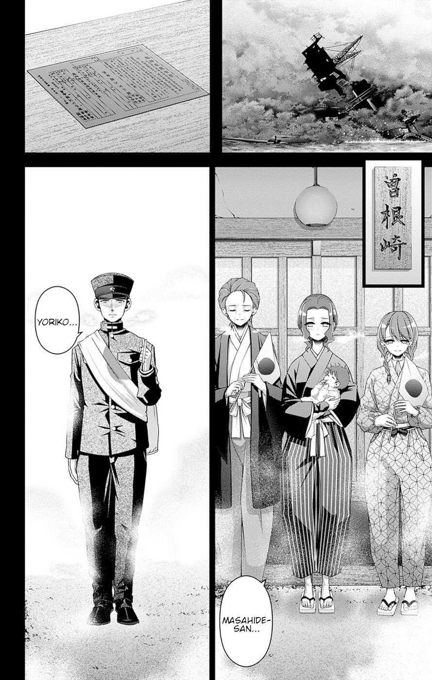 Chapter 44 (Image 16)