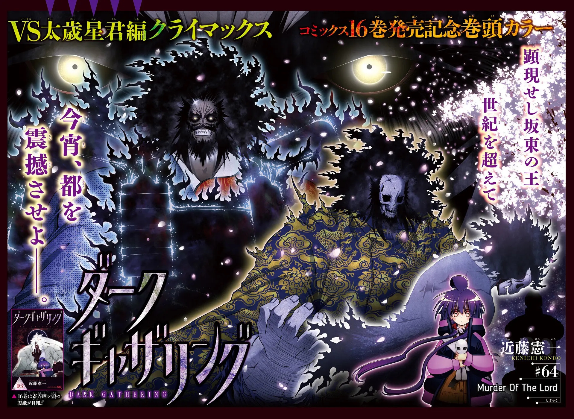 Chapter 64 (Image 1)