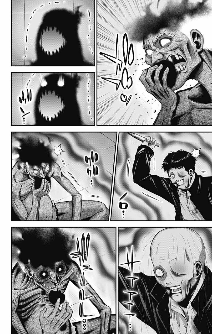 Chapter 69 (Image 24)