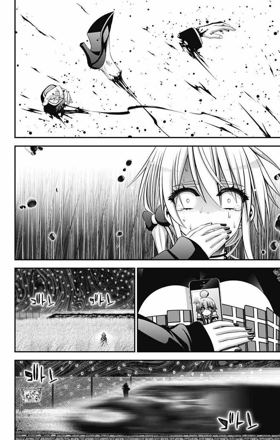 Chapter 73 (Image 24)