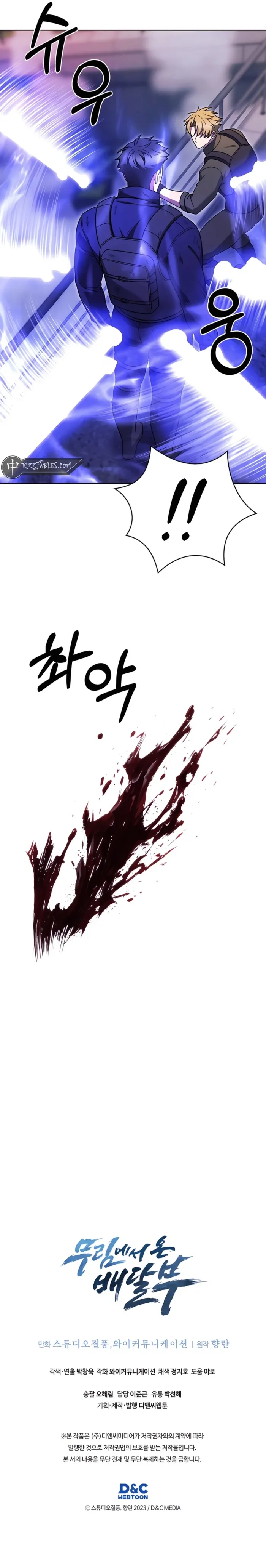 Chapter 79 (Image 10)