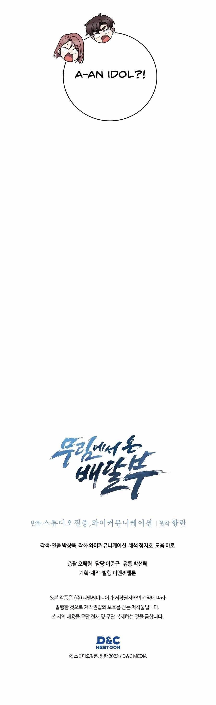 Chapter 92 (Image 12)