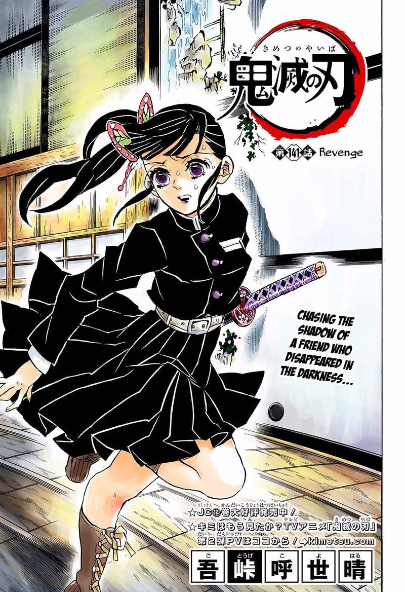 Chapter 141 (Image 1)