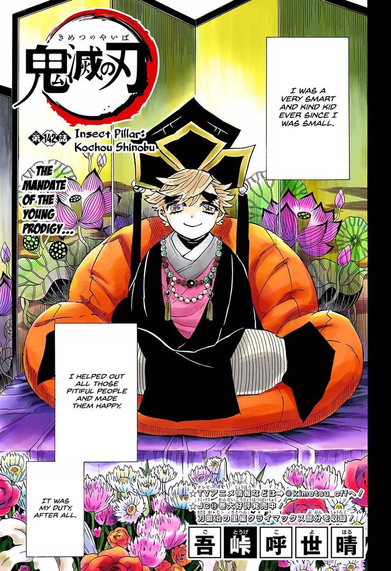 Chapter 142 (Image 1)