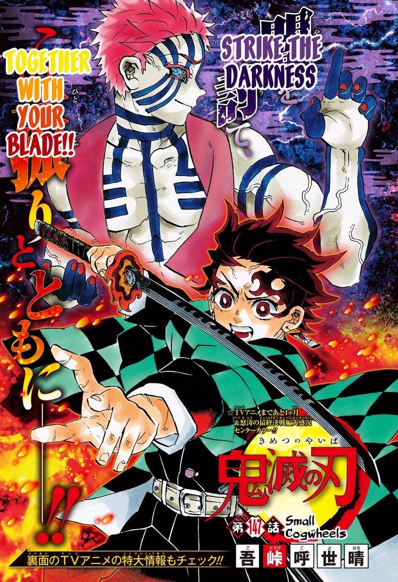 Chapter 147 (Image 1)