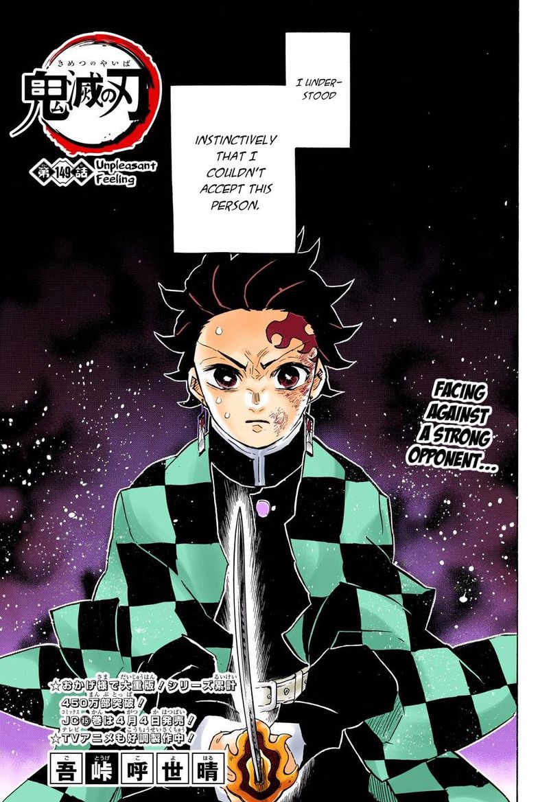 Chapter 149 (Image 1)