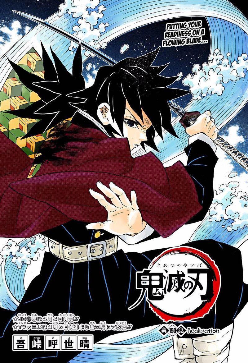 Chapter 150 (Image 1)