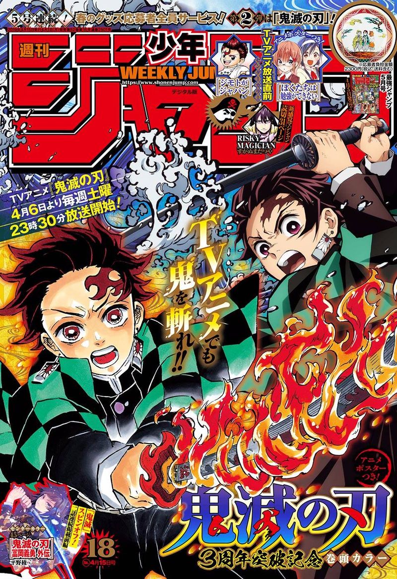 Chapter 152 (Image 1)
