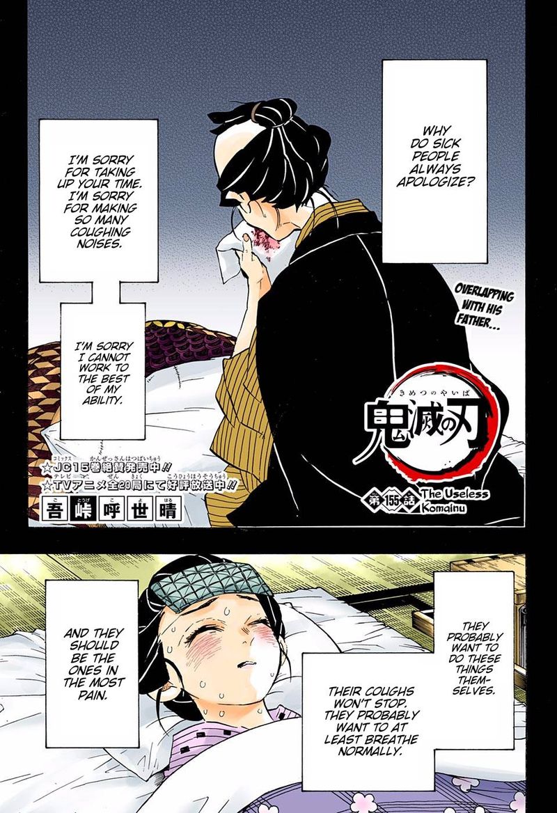 Chapter 155 (Image 1)