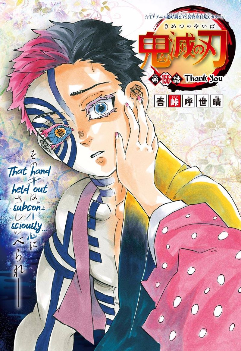Chapter 156 (Image 1)