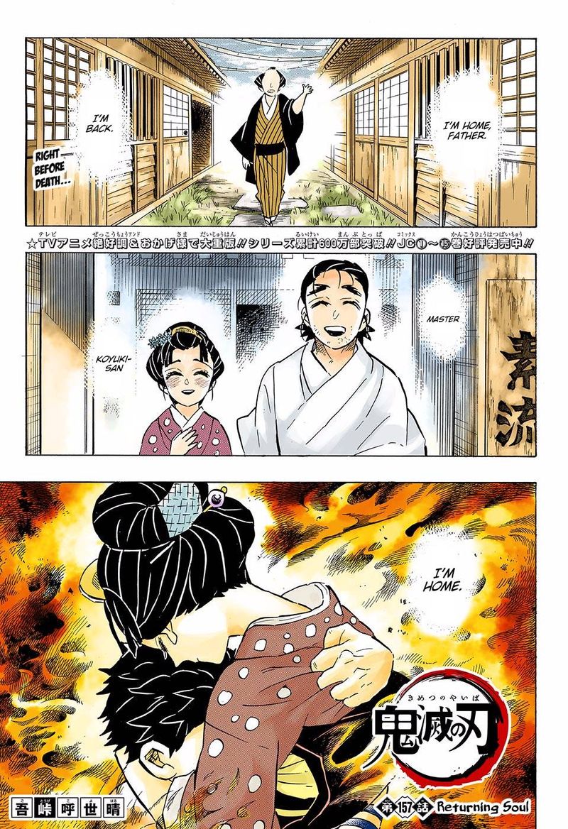 Chapter 157 (Image 1)