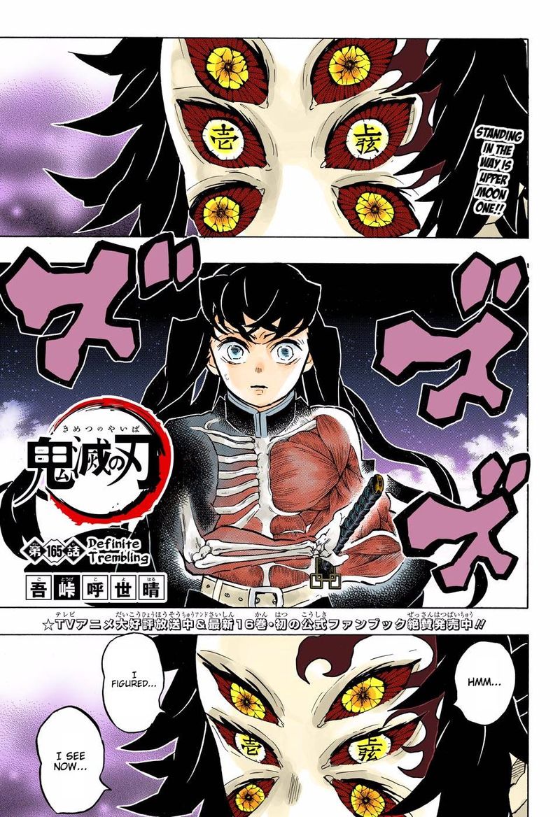 Chapter 165 (Image 1)