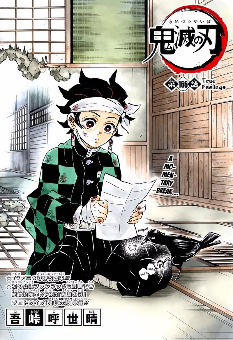 Chapter 166 (Image 1)