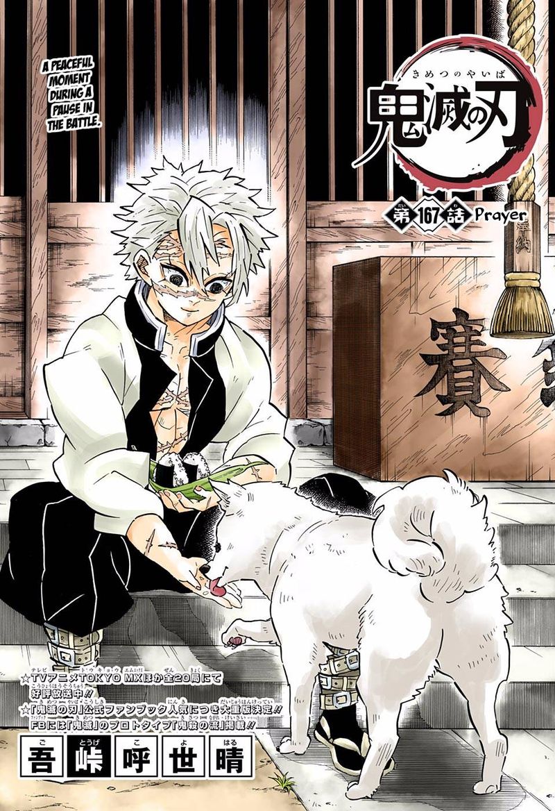 Chapter 167 (Image 1)