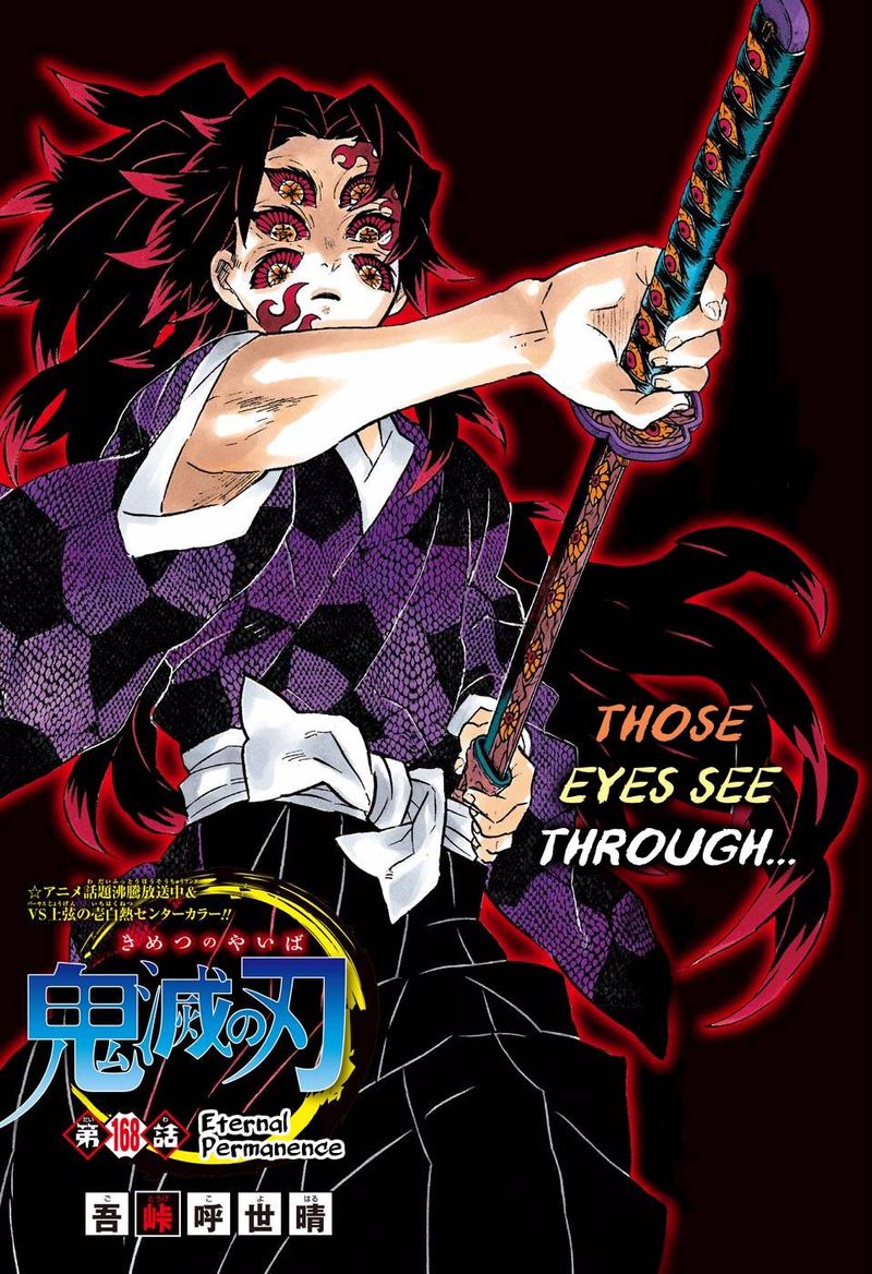 Chapter 168 (Image 1)