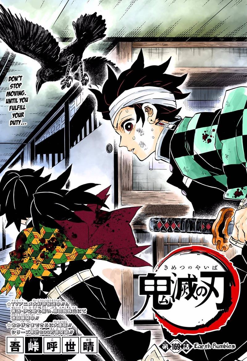 Chapter 169 (Image 1)