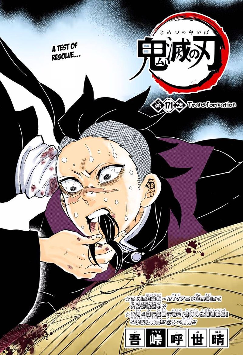 Chapter 171 (Image 1)