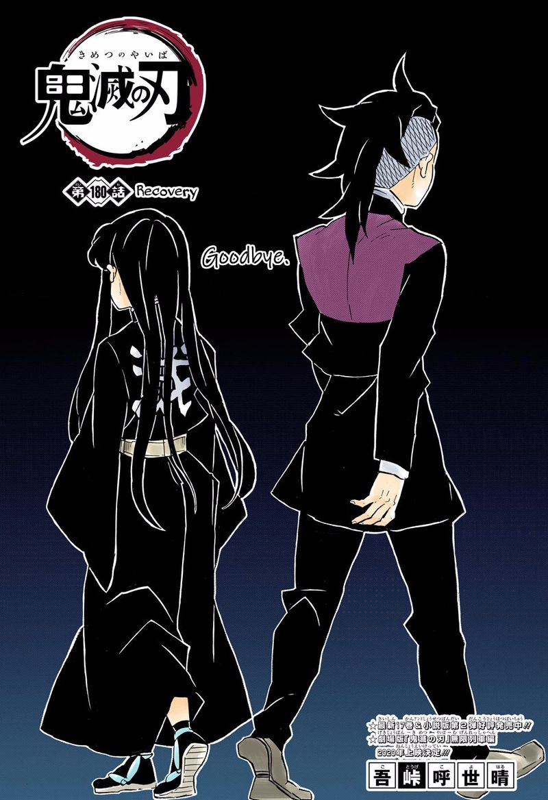 Chapter 180 - Recovery (Image 1)