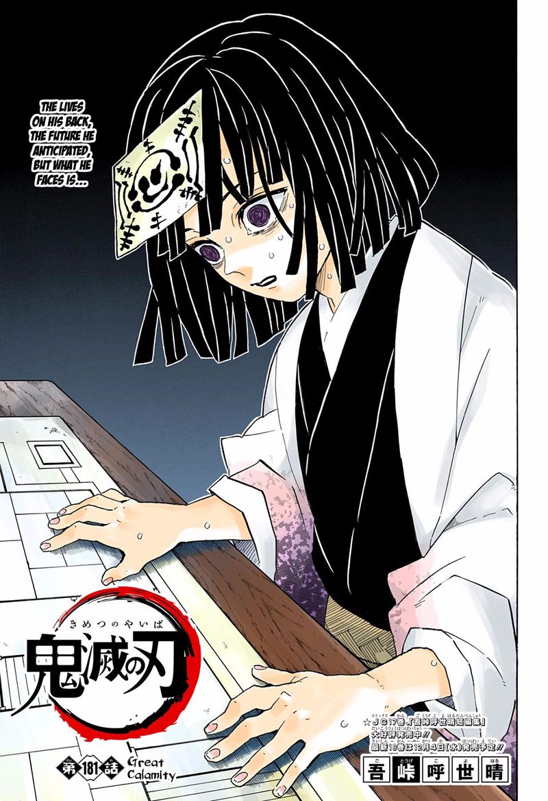 Chapter 181 - Great Calamity (Image 1)