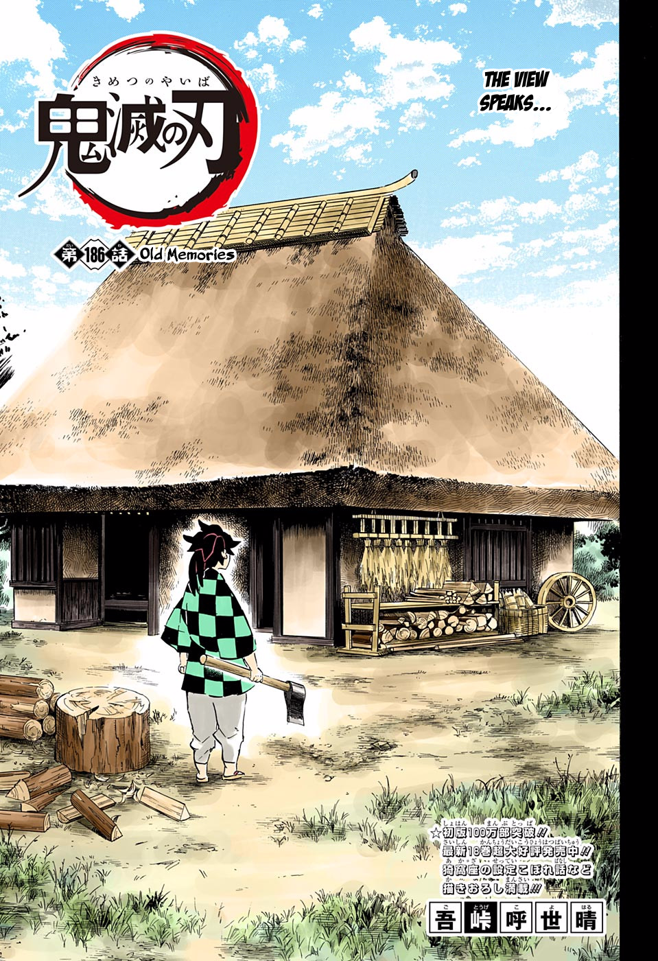 Chapter 186 (Image 1)