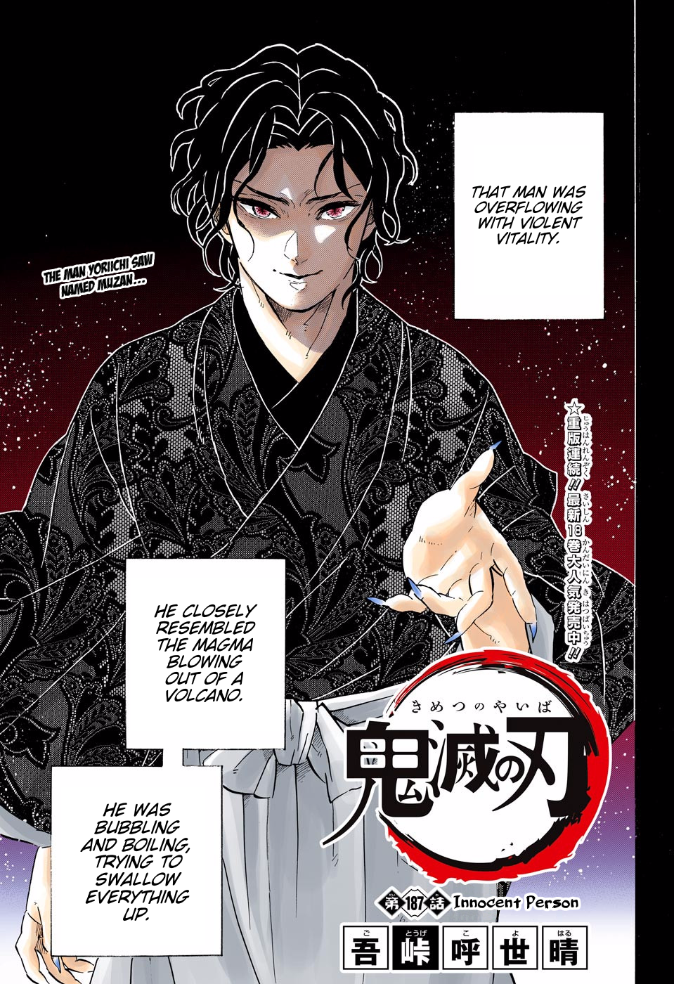 Chapter 187 (Image 1)