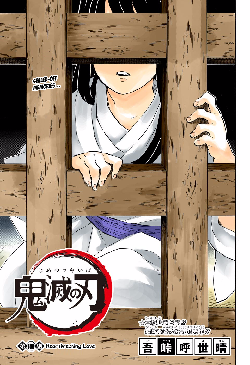 Chapter 188 (Image 1)