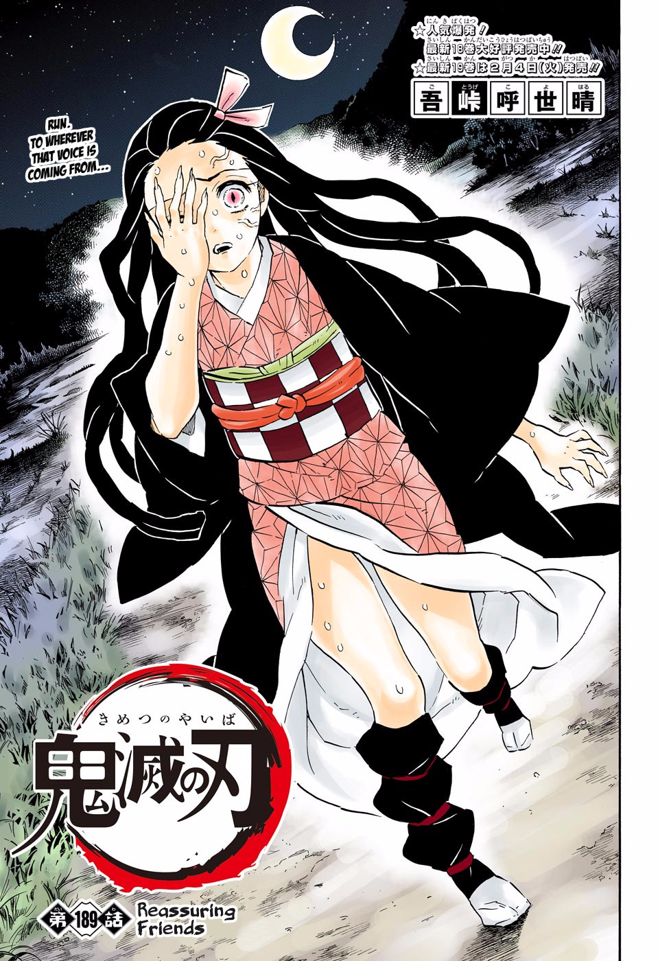 Chapter 189 (Image 1)
