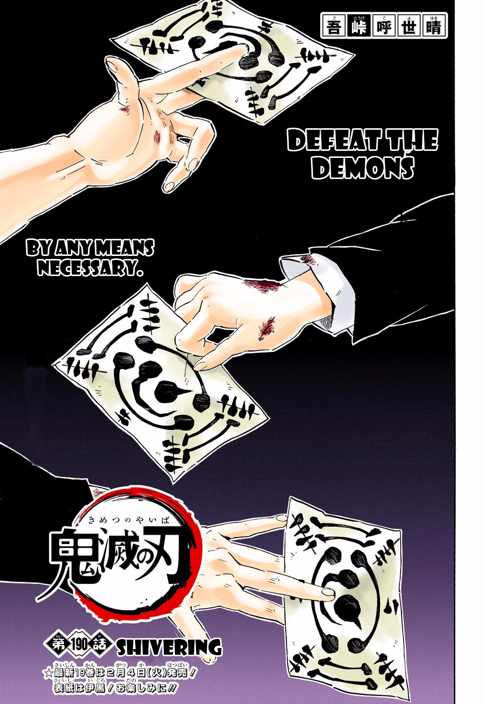 Chapter 190 (Image 1)