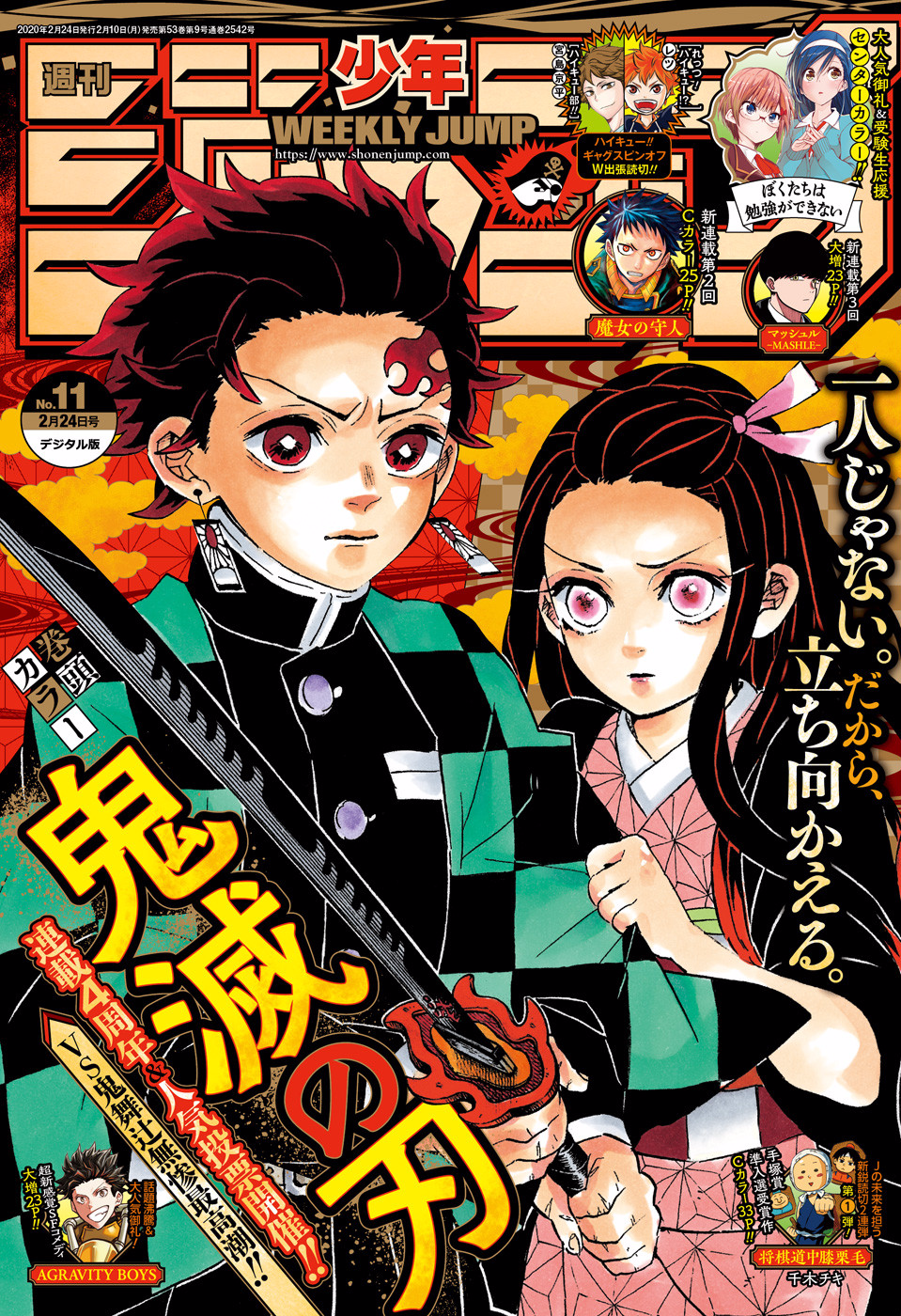 Chapter 193 (Image 1)