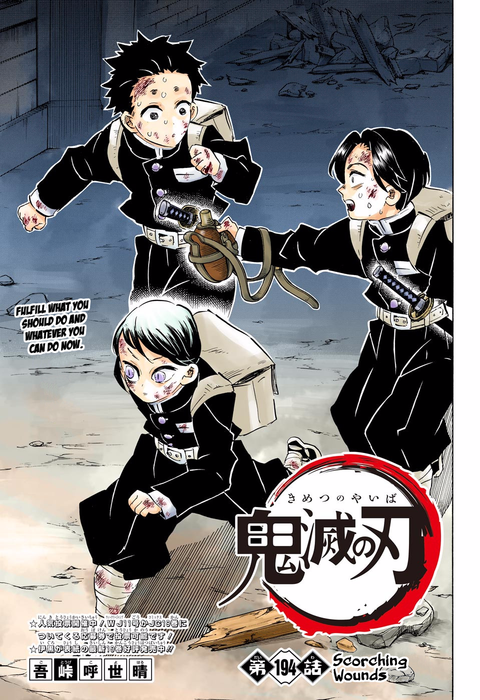 Chapter 194 (Image 1)