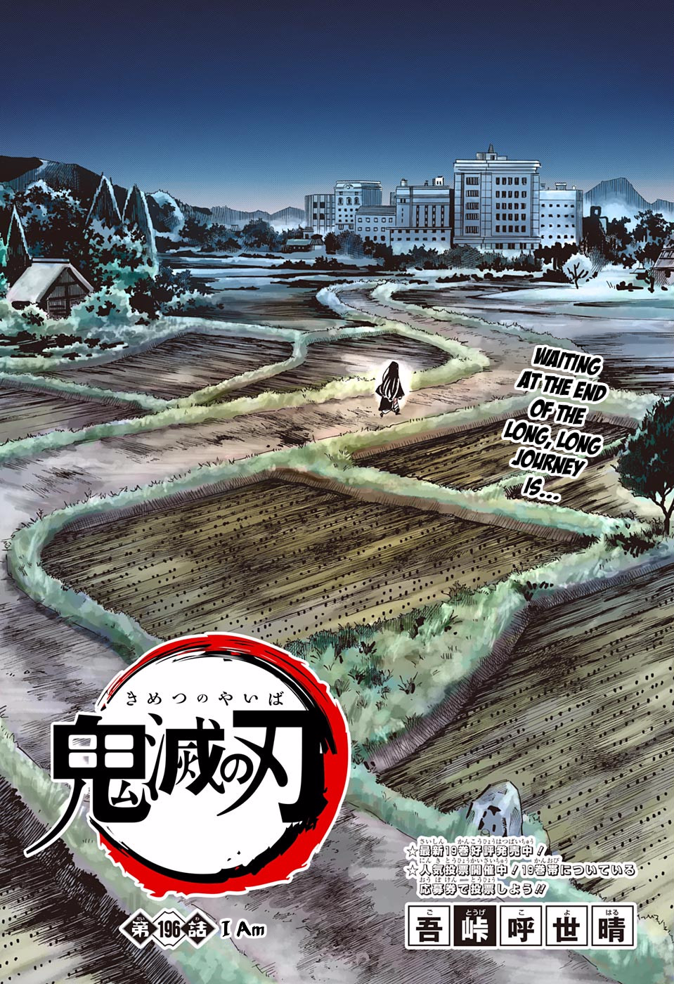 Chapter 196 (Image 1)