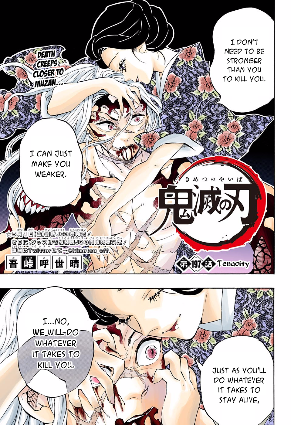 Chapter 197 (Image 1)
