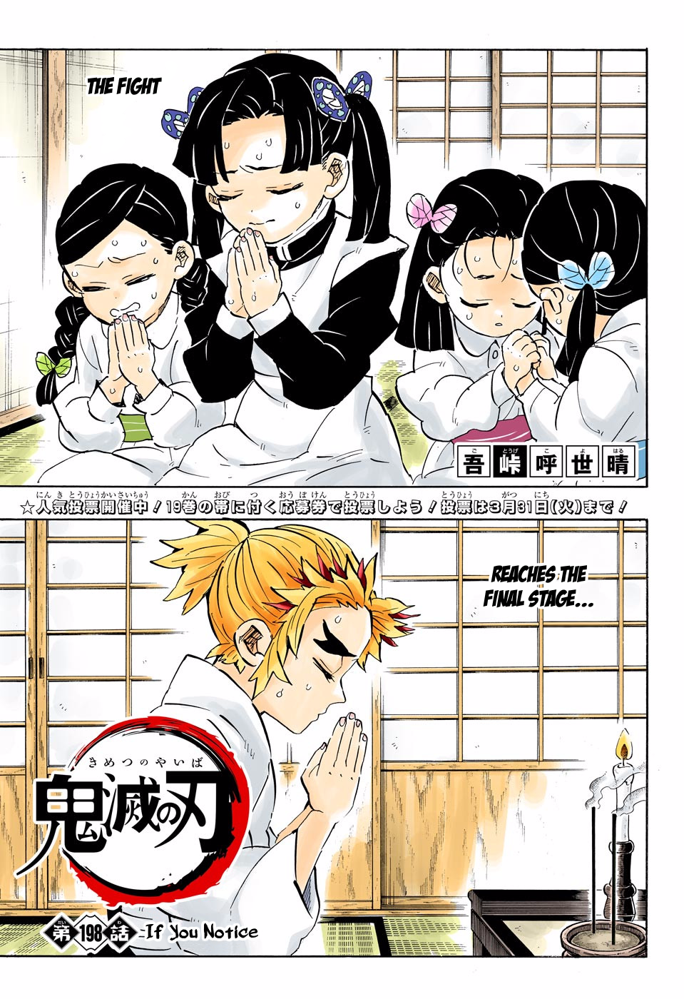 Chapter 198 (Image 1)