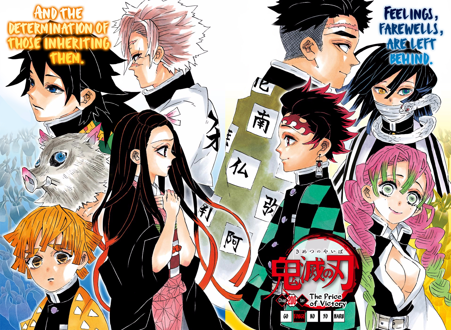 Chapter 200 (Image 3)