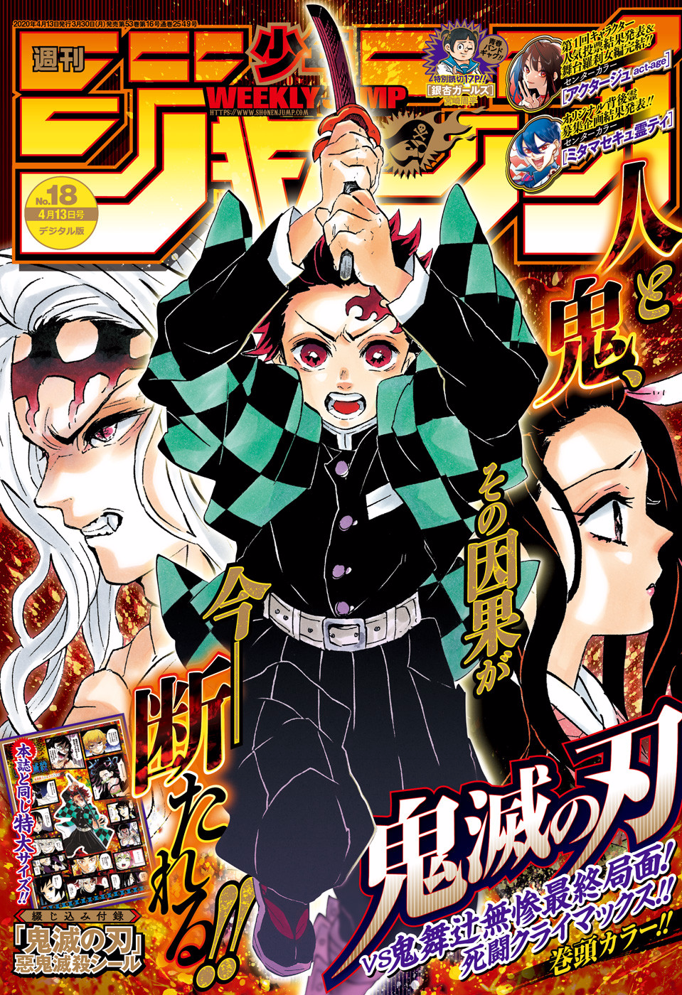 Chapter 200 (Image 1)