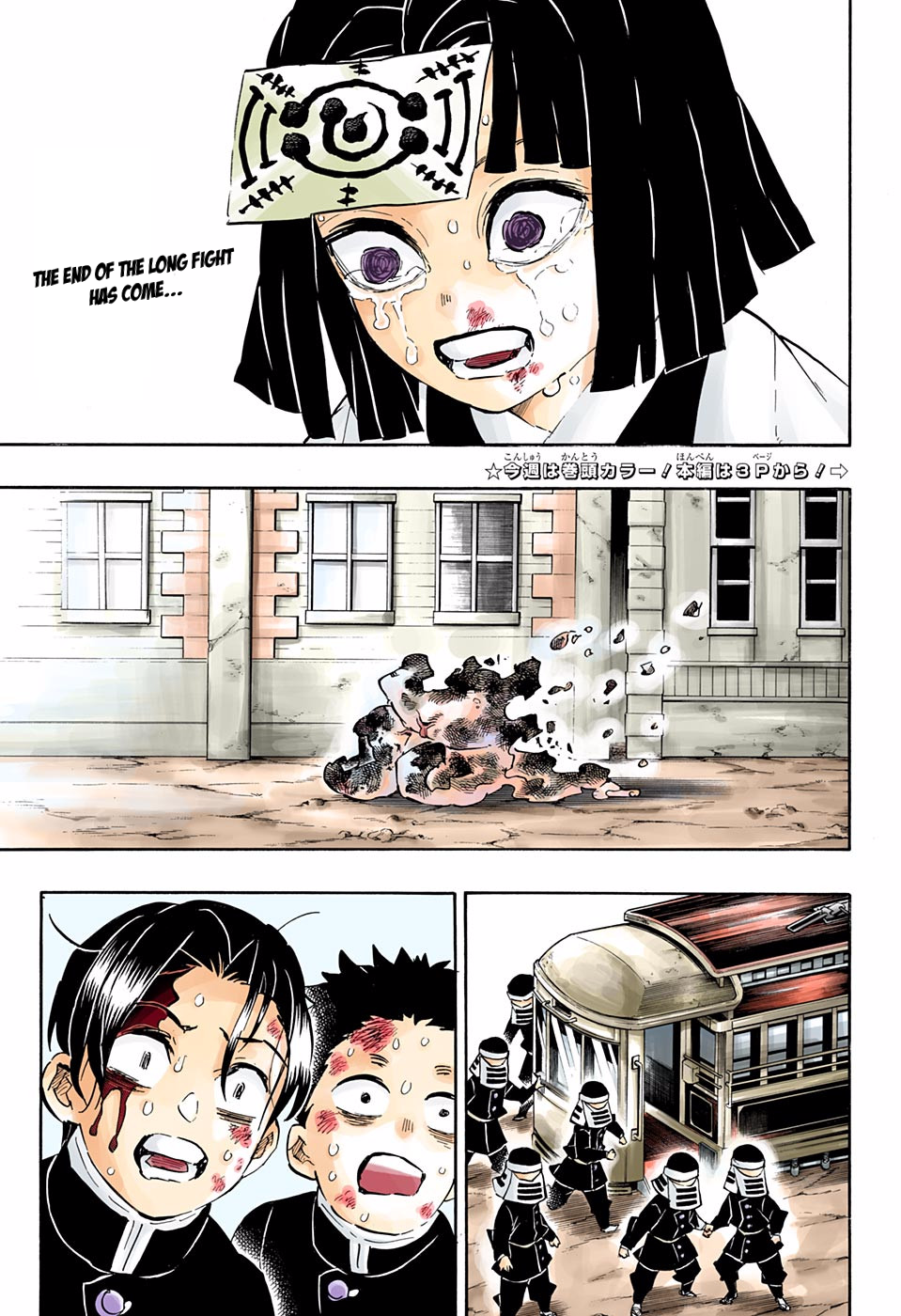 Chapter 200 (Image 5)