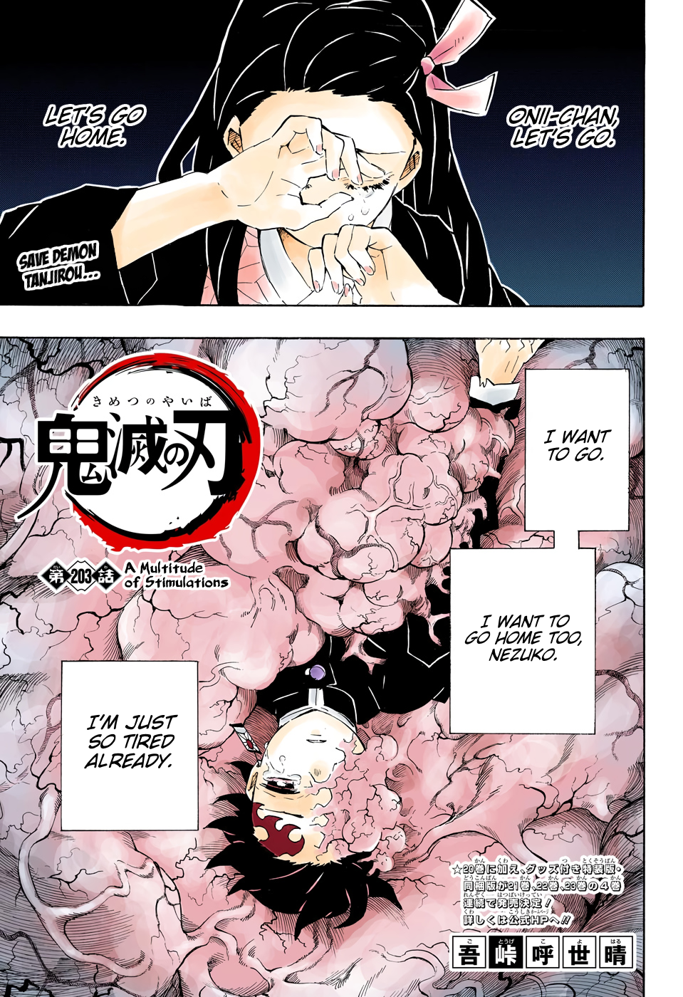 Chapter 203 (Image 1)