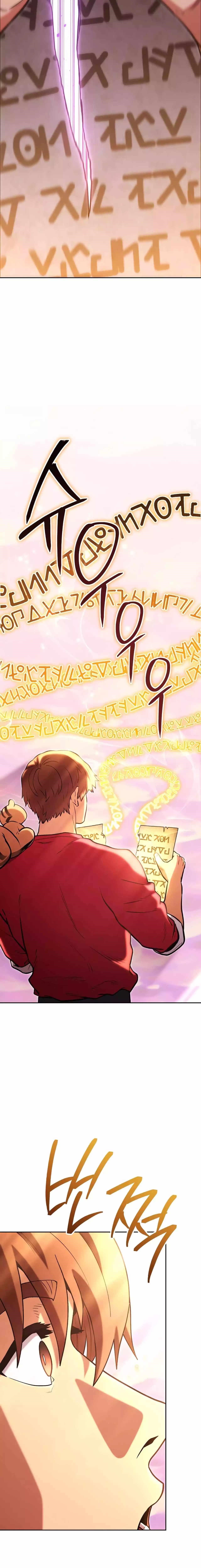 Chapter 201 (Image 20)