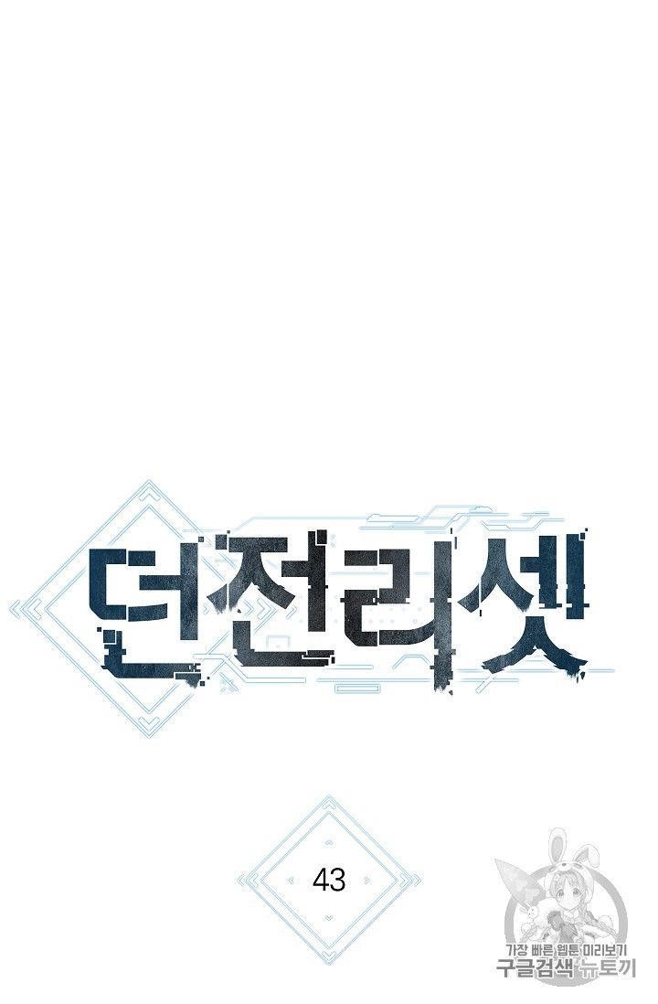 Chapter 43 (Image 11)